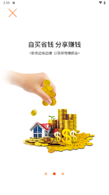 秒装同城官方版