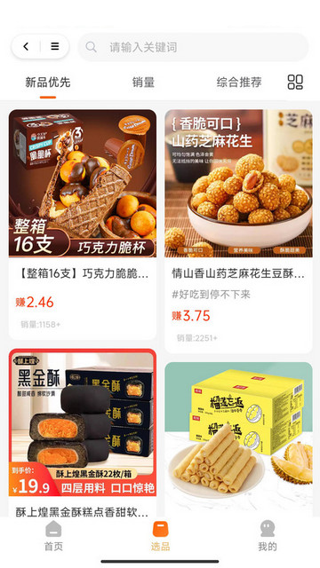 萤瓴优选最新版