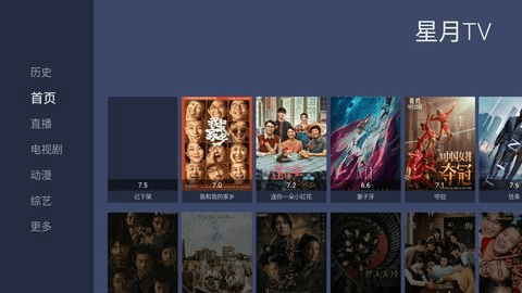 星月TV2024最新版