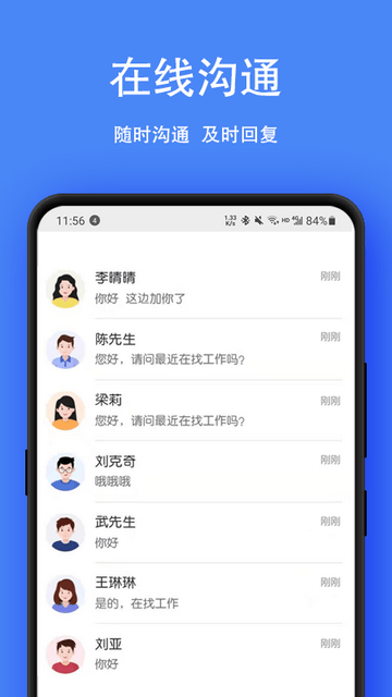 宿州人才网官方版