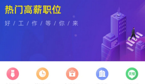 宿州人才网官方版