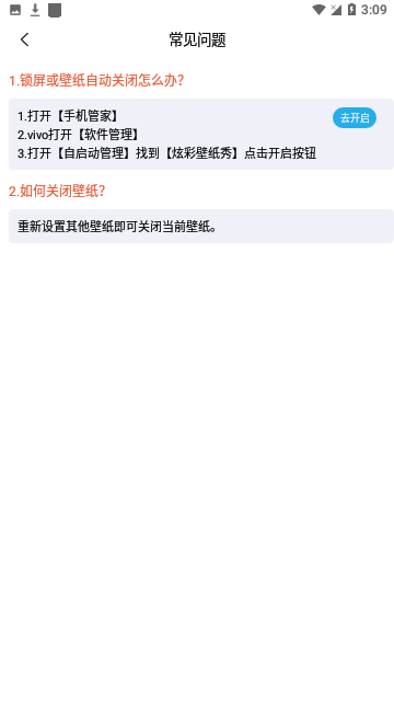 炫彩壁纸秀官方版