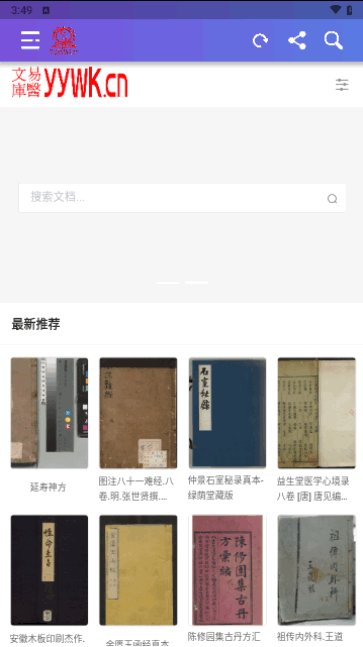 易医文库手机版