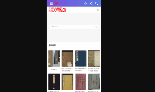 易医文库手机版