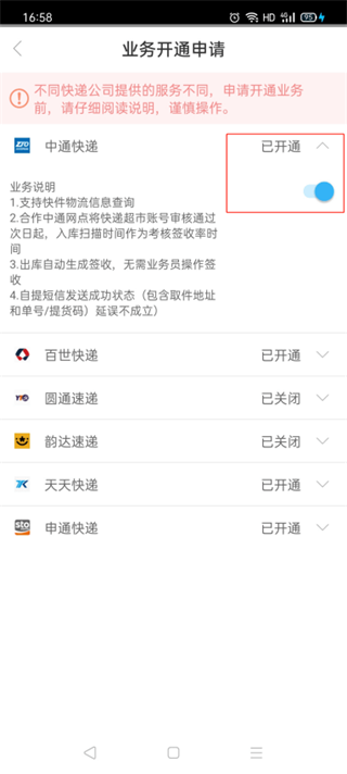 兔喜生活手机版