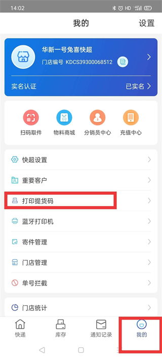 兔喜生活手机版