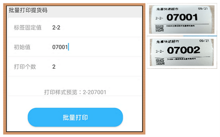 兔喜生活手机版