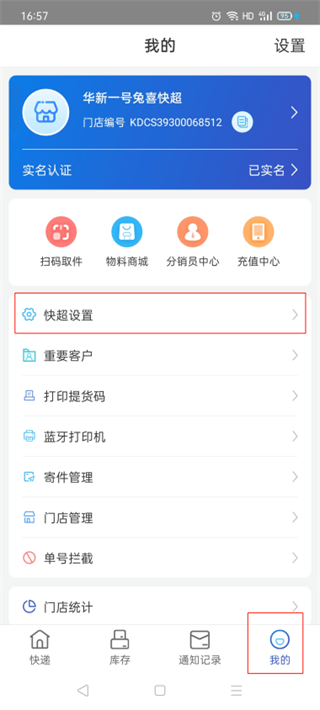 兔喜生活手机版