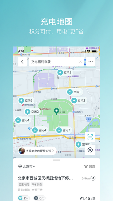哈弗汽车车机互联官方版