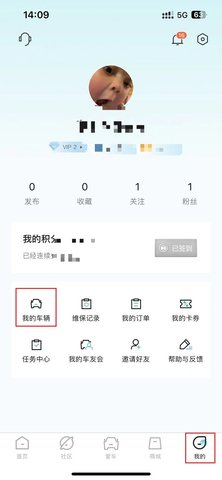 哈弗汽车车机互联官方版