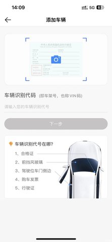 哈弗汽车车机互联官方版