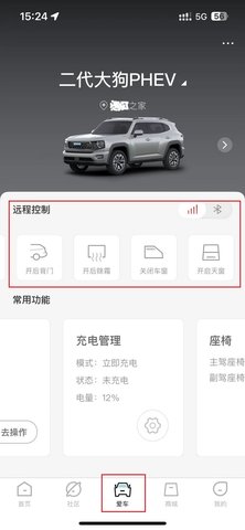 哈弗汽车车机互联官方版