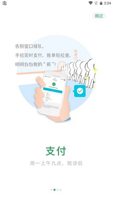 毓璜顶医院安卓版