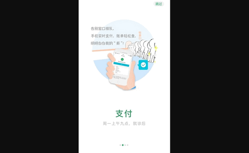 毓璜顶医院安卓版