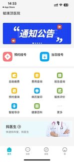 毓璜顶医院安卓版