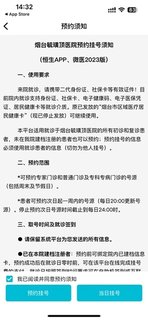 毓璜顶医院安卓版