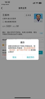 毓璜顶医院安卓版