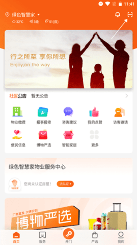 homie智能家居平台