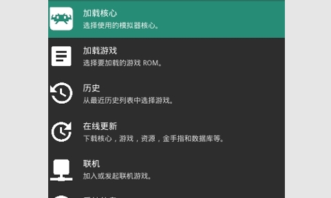 psv模拟器app(附使用教程)