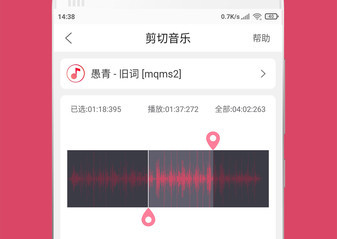 音乐剪辑会员版