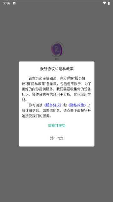 随时见手机版