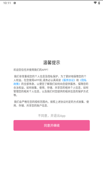 青涵妙笔生花安卓版