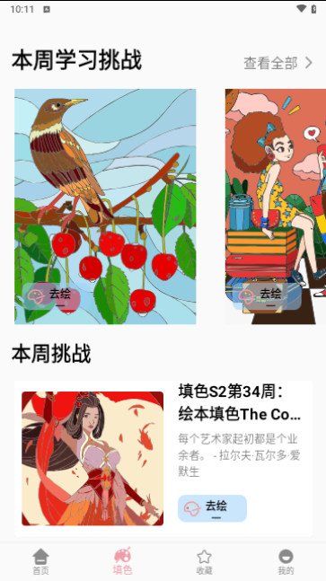 青涵妙笔生花安卓版
