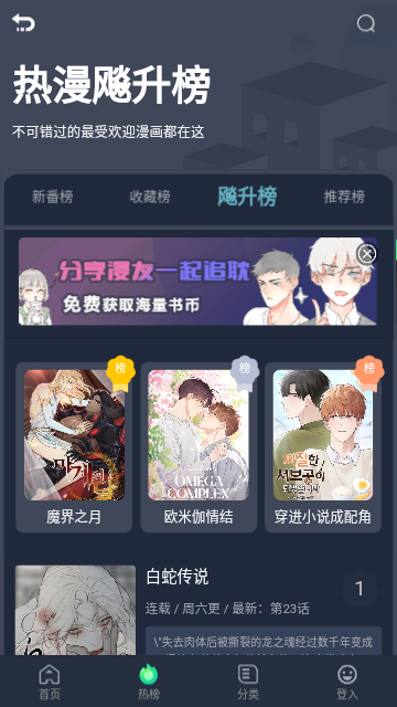 耽美窝漫画免内购版
