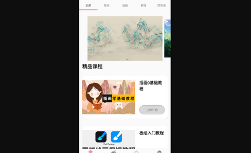 青涵妙笔生花安卓版
