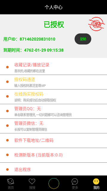 虾米影视2024最新版