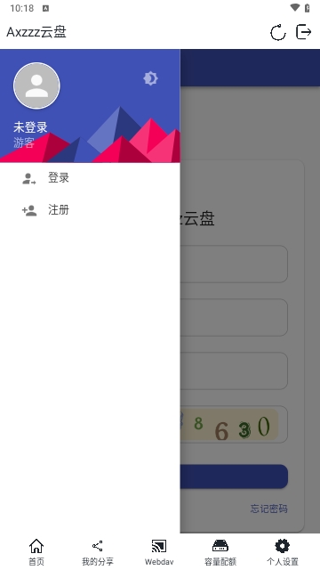 Axzzz云盘免费版