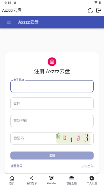 Axzzz云盘免费版