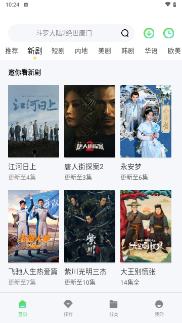 68影院2026最新版