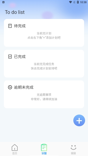 云速扫描帮手免费版