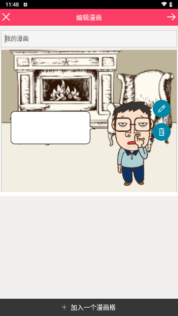 手滑漫画免费版