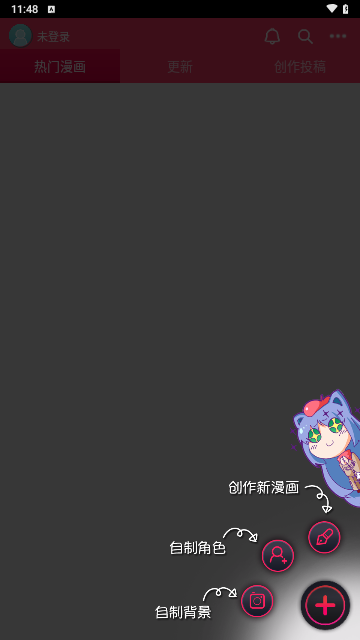 手滑漫画免费版