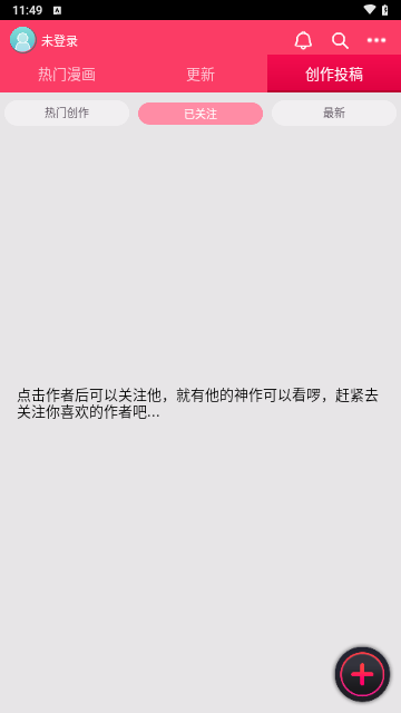 手滑漫画免费版