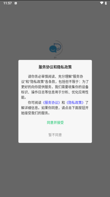 蓝于社交官方版