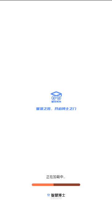 智慧博士手机版