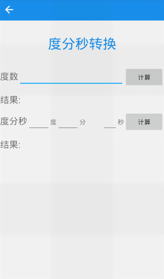 经纬度定位查询专业版