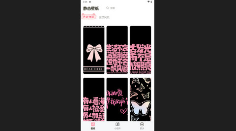 多啦壁纸免费版