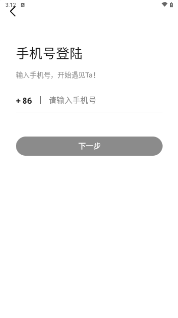 遇上爱官方版