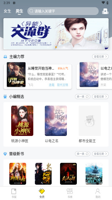 仓鼠小说2024最新版