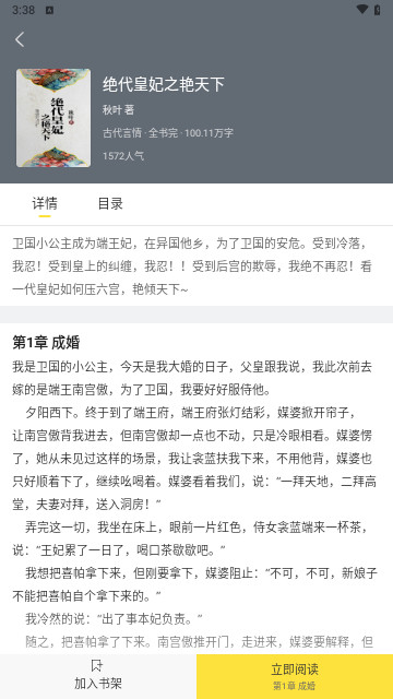 仓鼠小说2024最新版