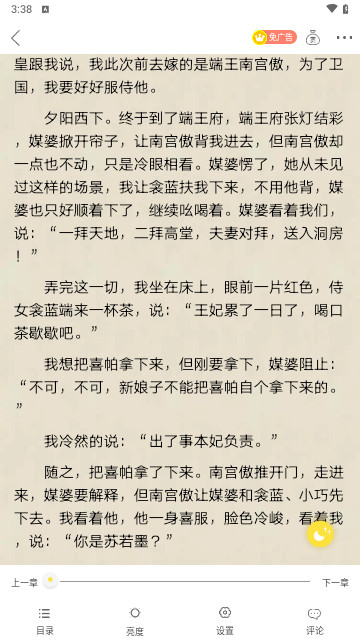 仓鼠小说2024最新版