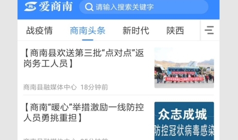 爱商南2024最新版