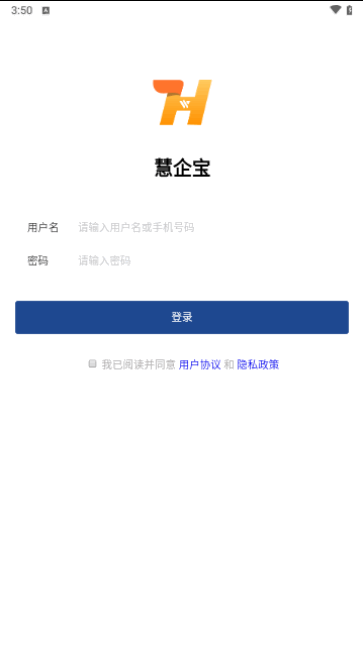 慧企宝官方版