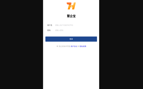 慧企宝官方版