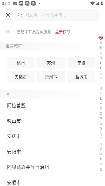 找钢网电商平台app