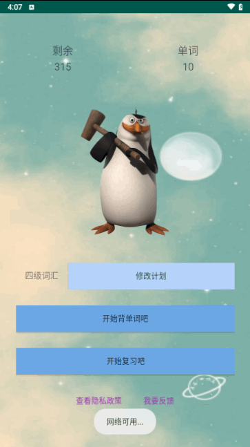 词词斩最新版